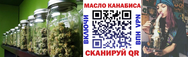 купить   Грязовец  ТГК THC oil 
